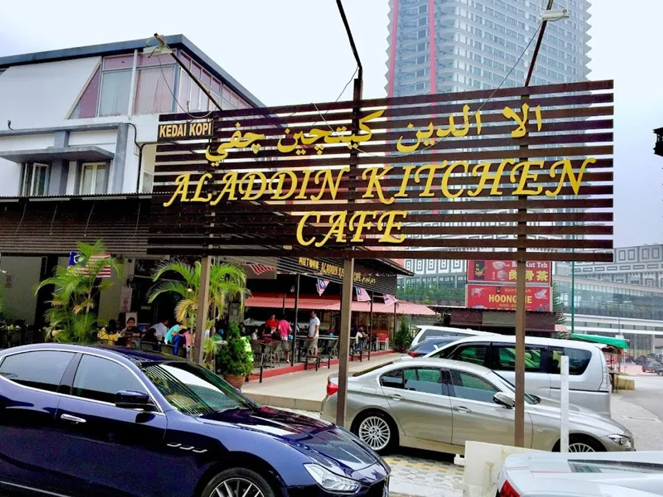 Aladdin Kitchen Café - Gambar Restoran